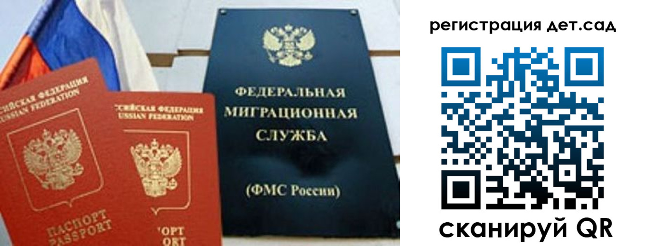 прописка паспорт в Еманжелинске