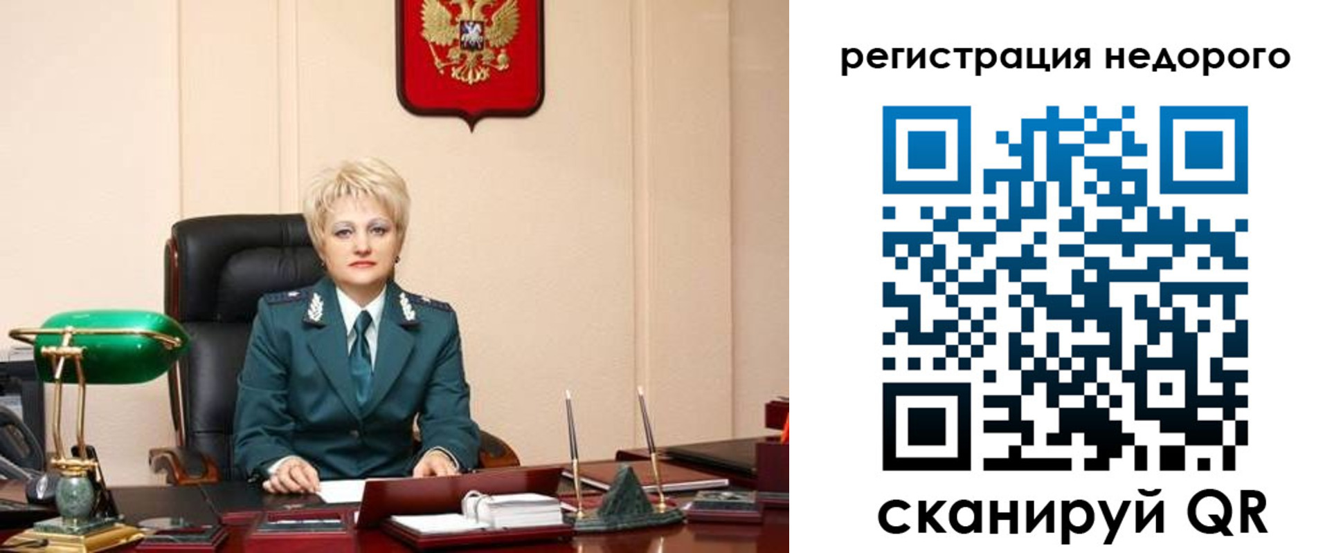 прописка 2025 в Еманжелинске