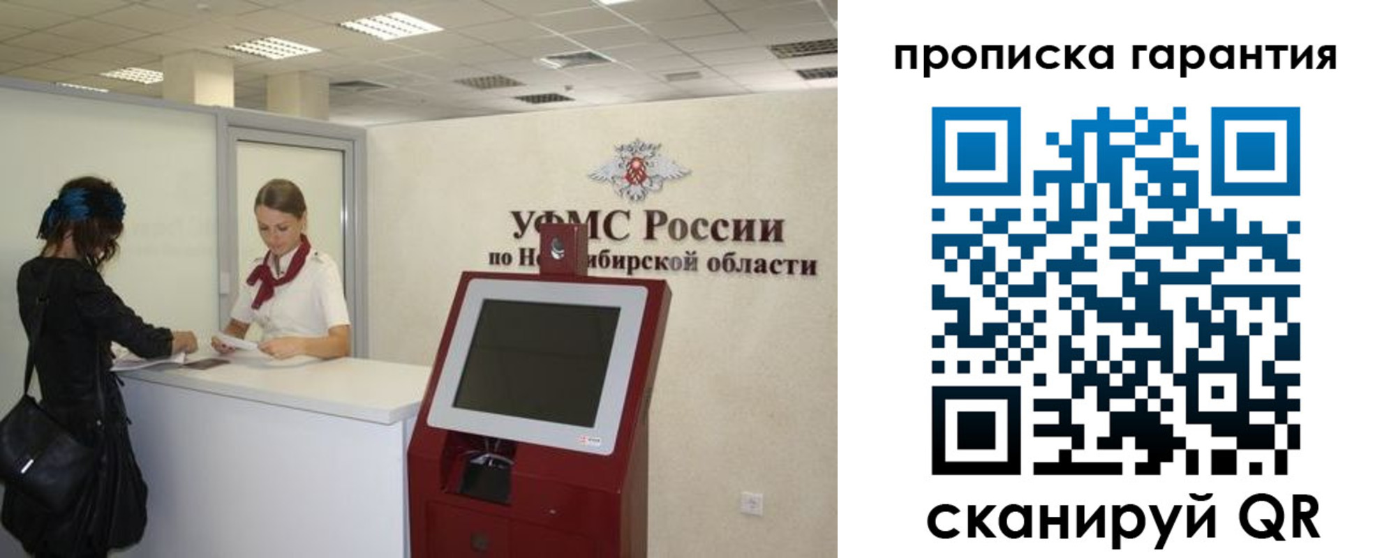 временная регистрация госуслуги в Еманжелинске