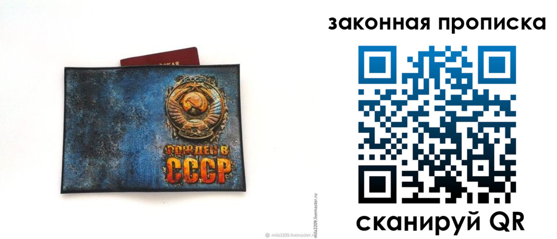 временная регистрация для всех в Еманжелинске